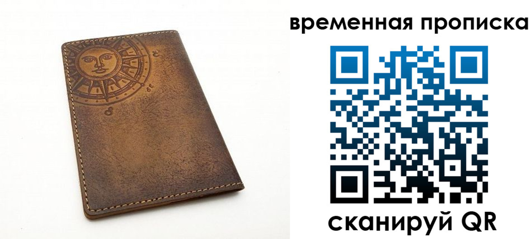 купить прописку в Тверской области