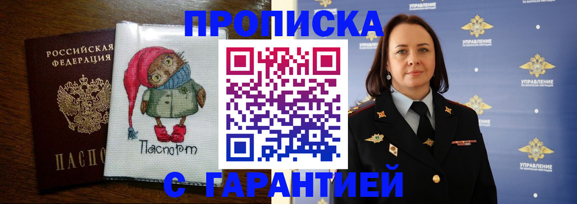 прописка гарантия в Тверской области