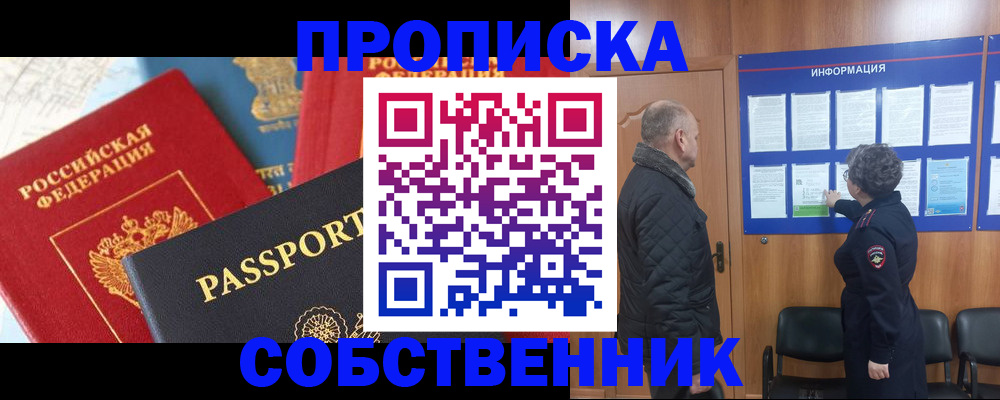прописка гарантия в Тверской области