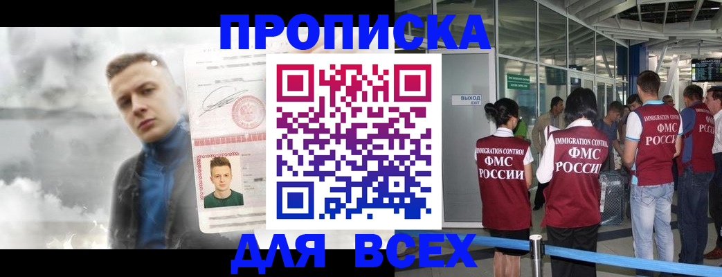 временная регистрация надежно в Тверской области