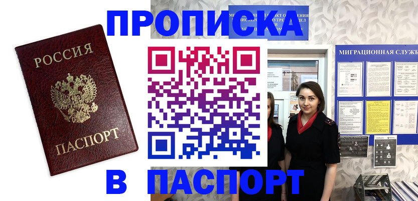 прописка 2025 в Тверской области