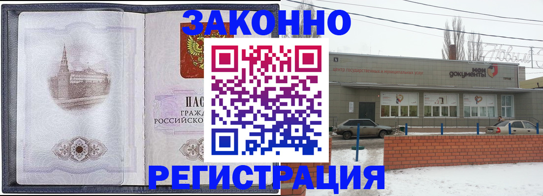 временная регистрация 2025 в Тверской области
