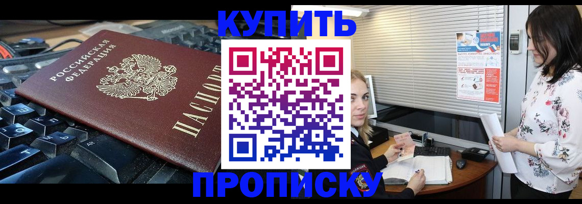 прописка гарантия в Тверской области
