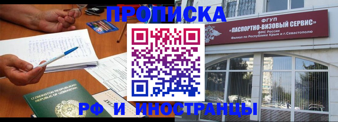 прописка от собственника в Тверской области