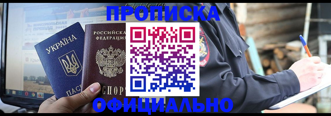прописка гарантия в Тверской области