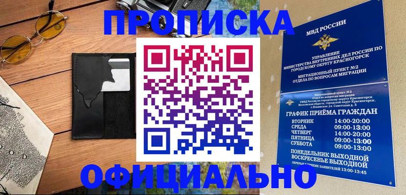 прописка поиск в Тверской области