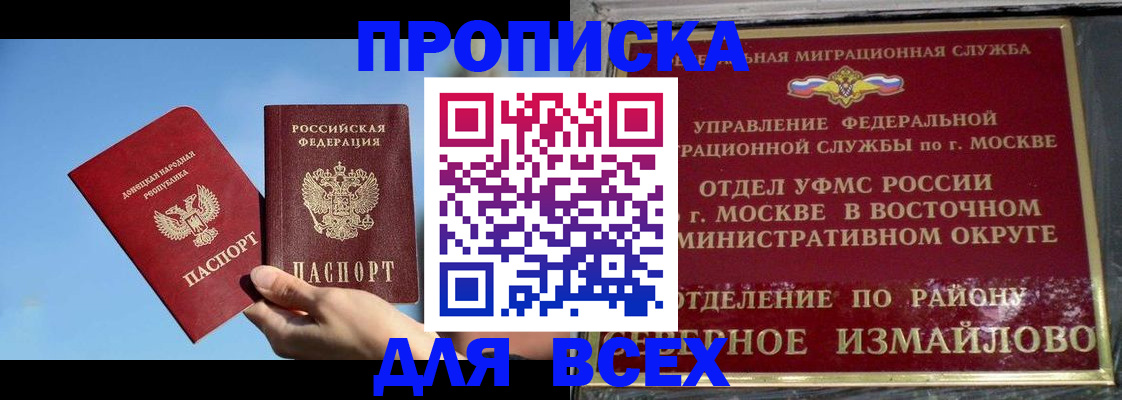 временная регистрация законно в Тверской области