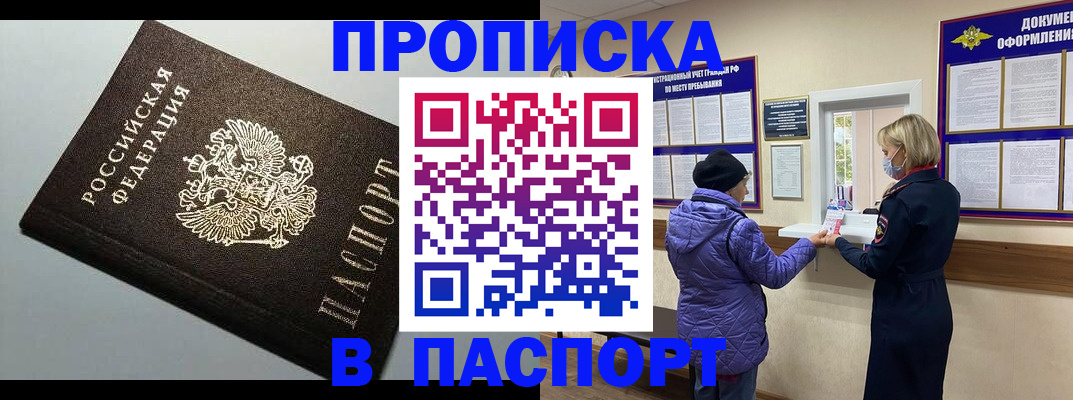 временная регистрация собственник в Тверской области
