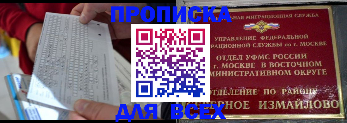временная регистрация в квартире в Тверской области